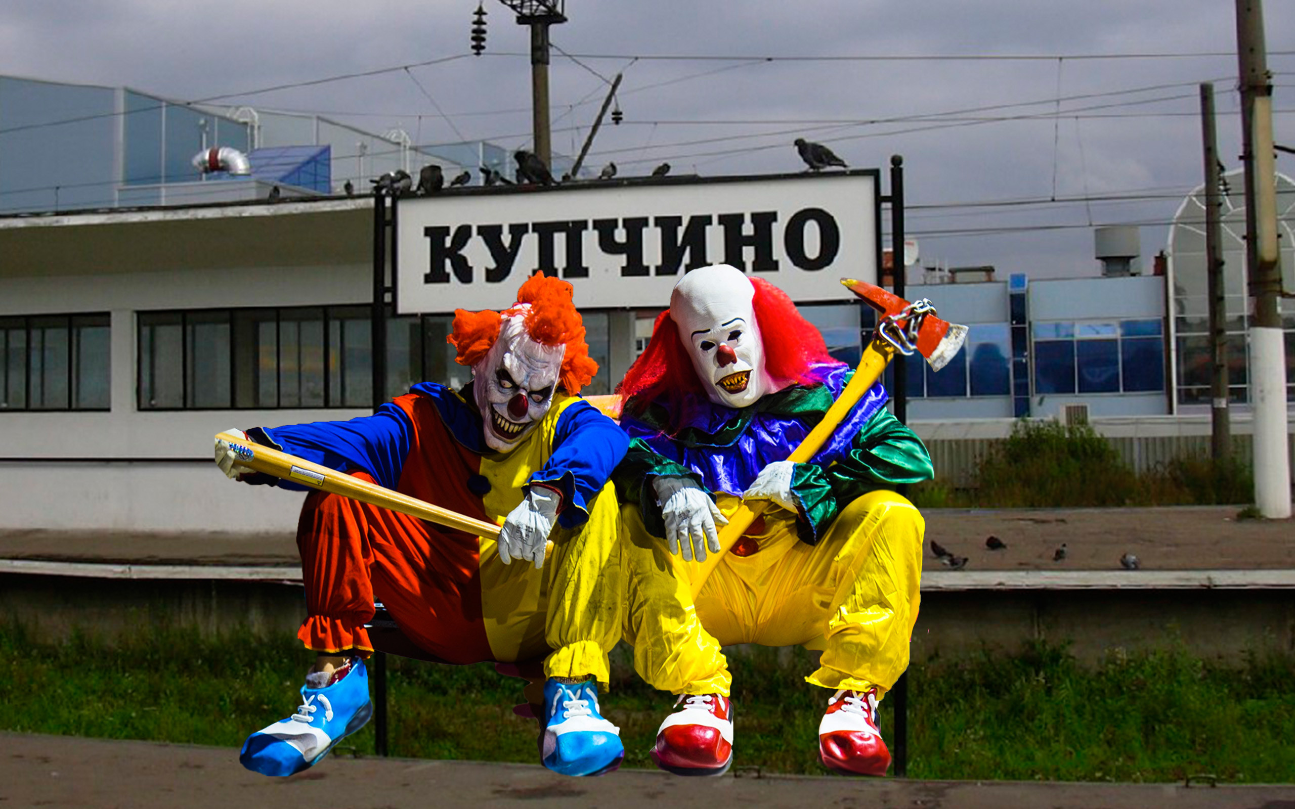Клоун 2008. Клоун. Атака клоунов. Украинский клоун. Сборище клоунов.