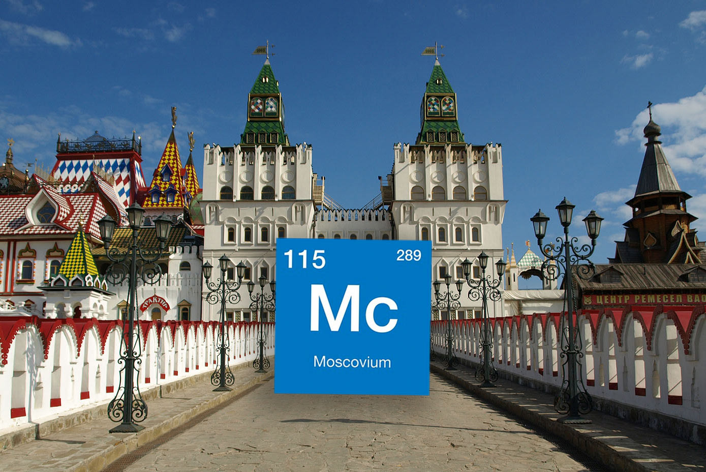 Moscow 8. MC московий. Московий элемент. Московий интересные факты. Московий фото.