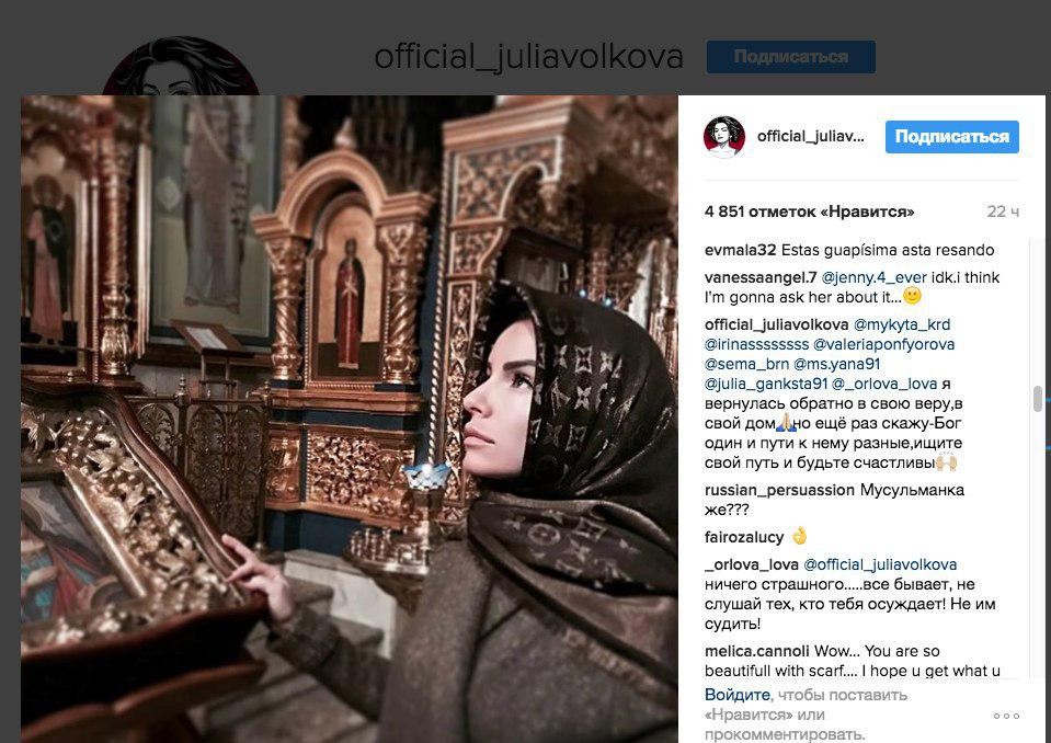 Певица Юлия Волкова заявила о возвращении из ислама в православие