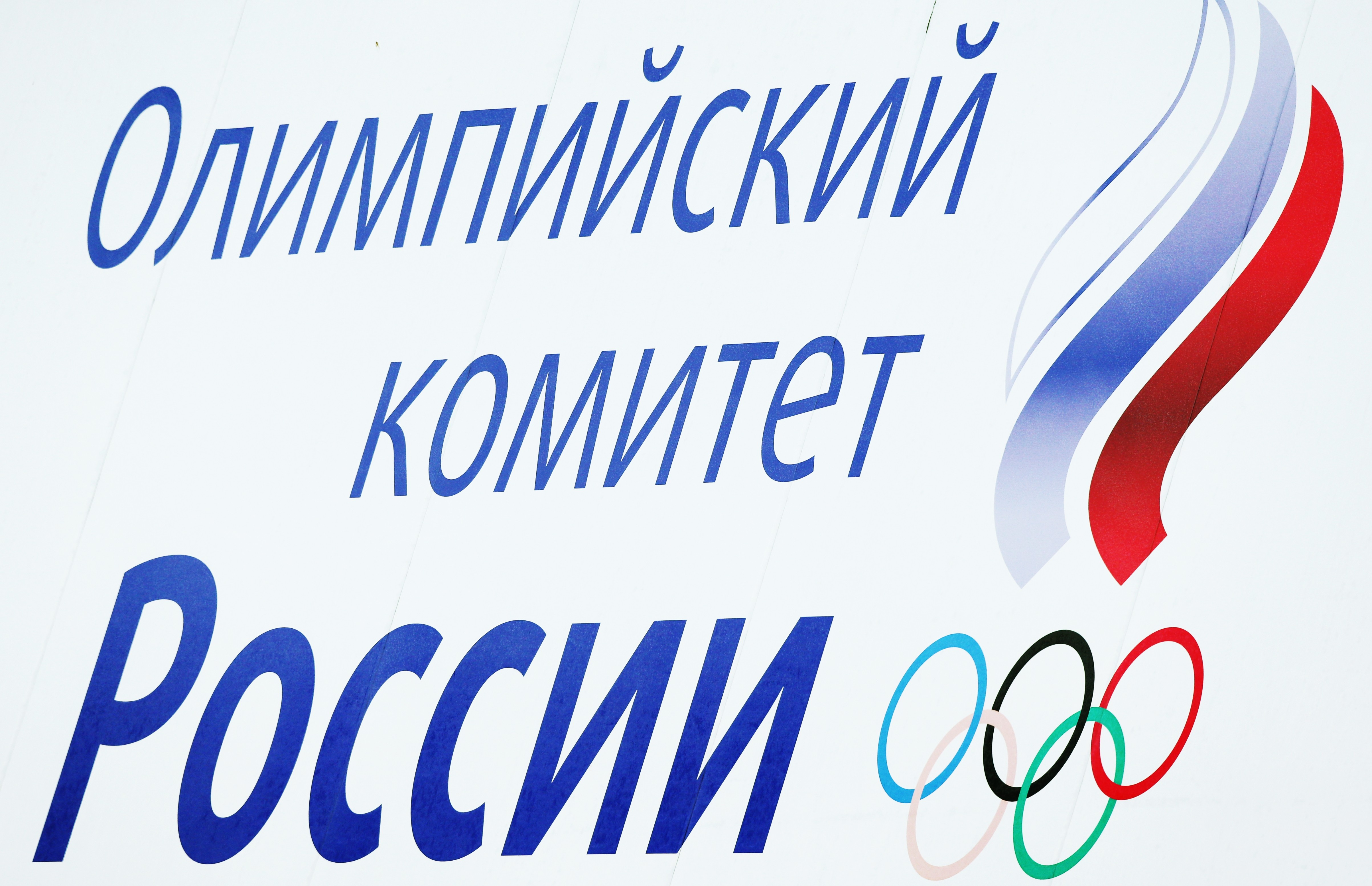 Сайт олимпийского комитета. Окр. Российский Олимпийский комитет. Олимпийский комитет логотип. Комитет содействия олимпийскому движению.