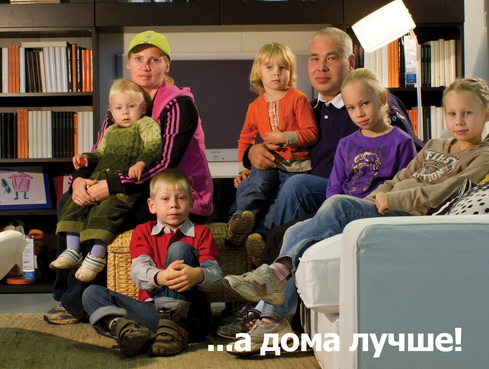 Семья Валаевых на обложке известного каталога товаров для дома
