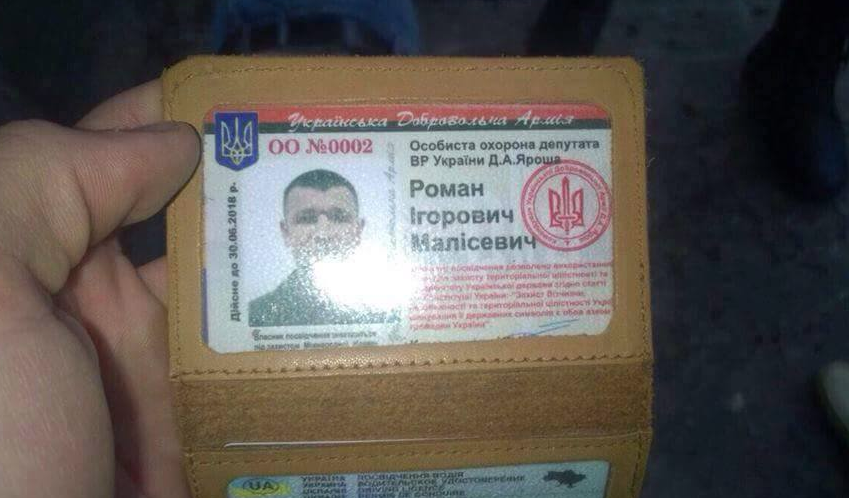 Удостоверение второго участника перестрелки — Романа Малисевича. Фото: Facebook