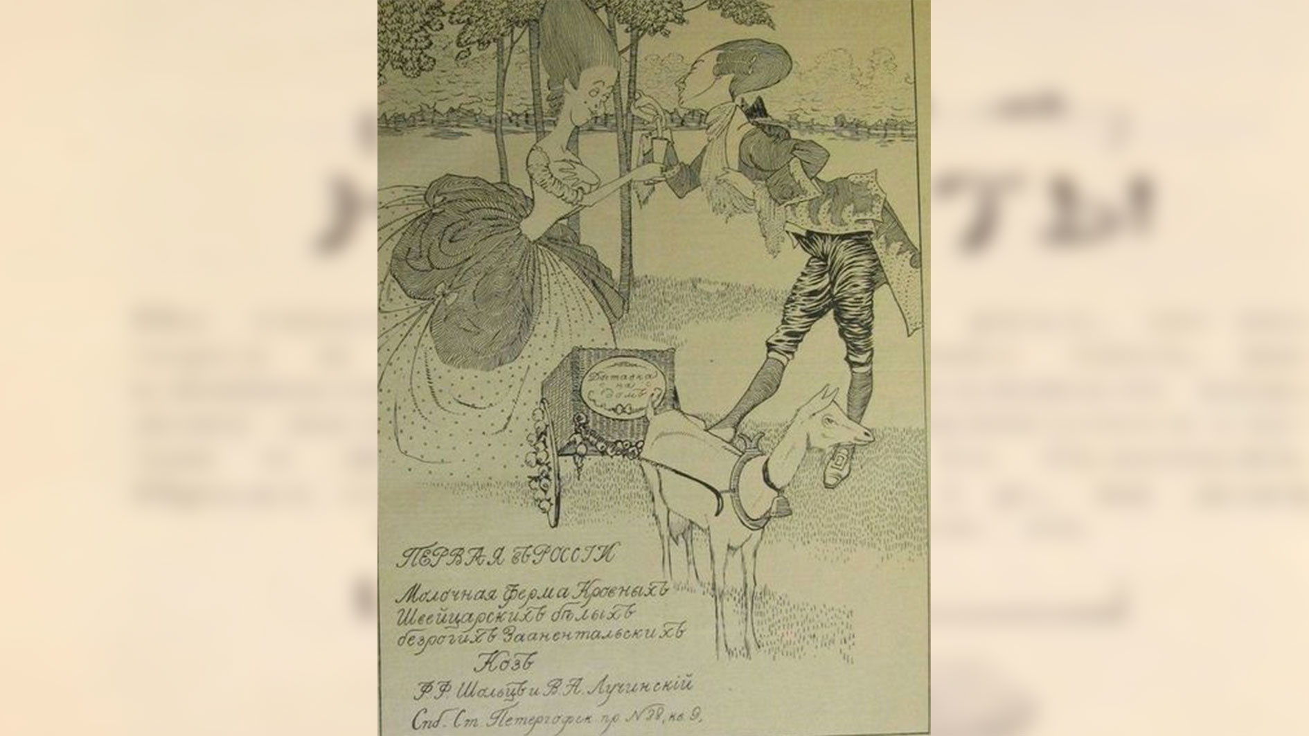 1914