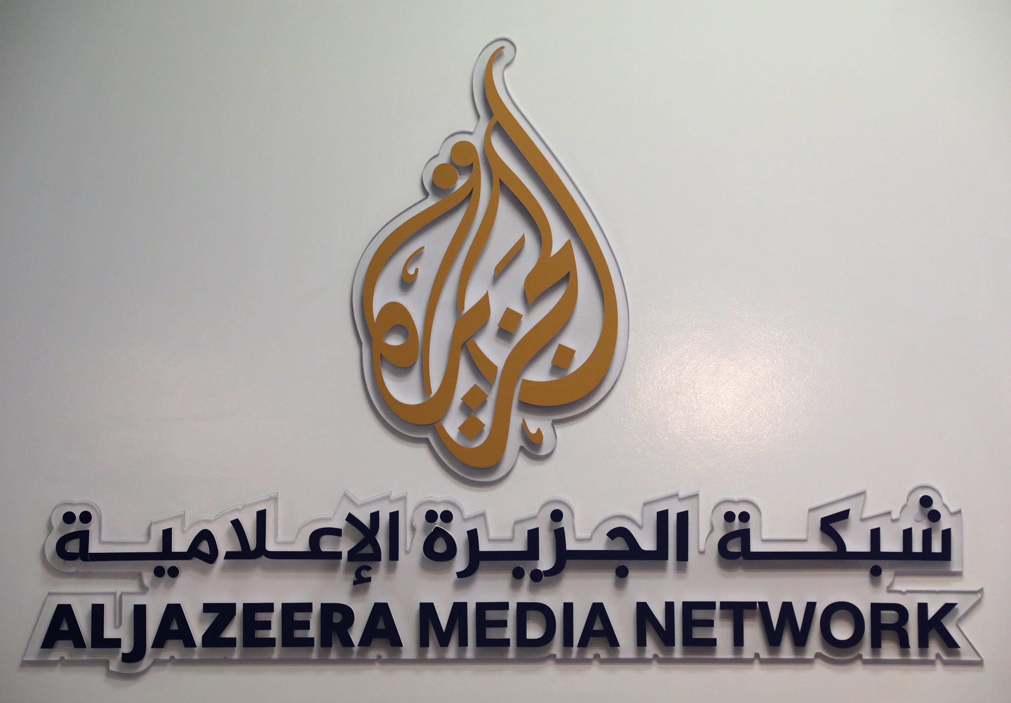 Власти Саудовской Аравии планируют отозвать лицензию на вещание у катарского телеканала "Аль-Джазира". Фото: &copy;&nbsp;REUTERS/Eric Gaillard