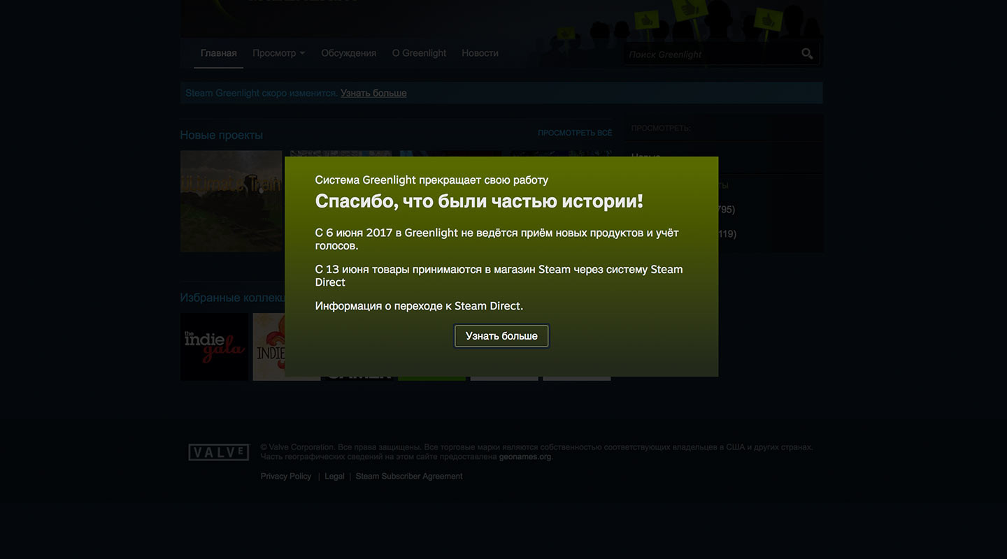 Valve официально закрыла Steam Greenlight