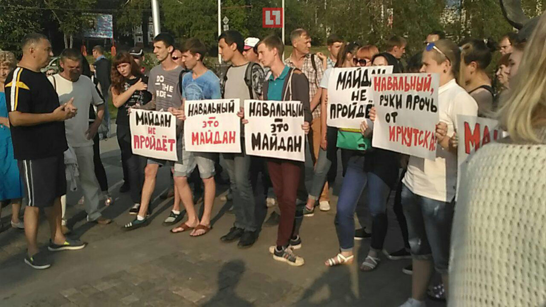 Митинг против Алексея Навального в Иркутске. Фото:© L!FE