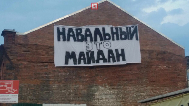 <p><span>Плакат против Алексея Навального в Иркутске. Фото: &copy; L!FE</span></p>