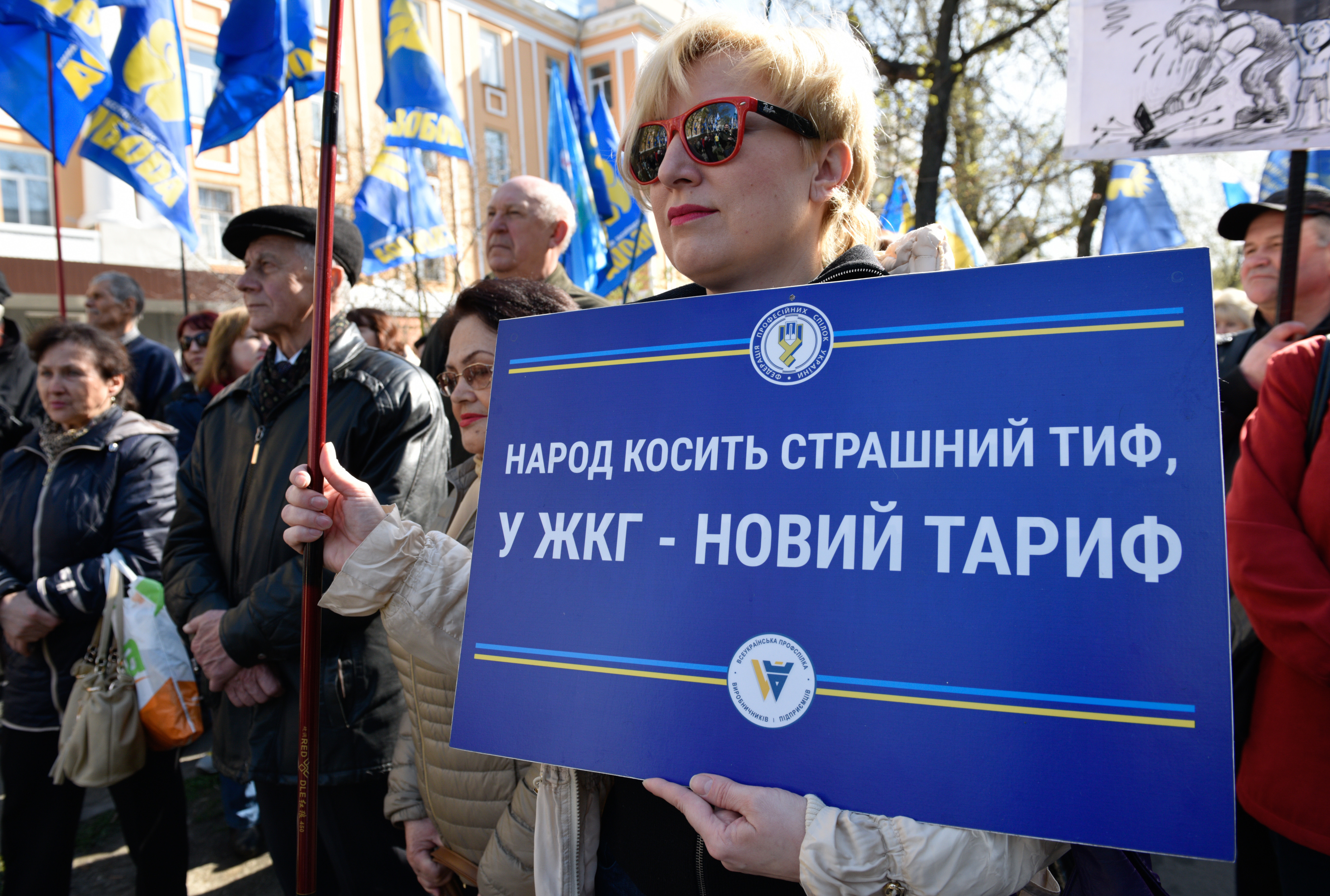 Участники акции против повышения тарифов ЖКХ в Киеве 10 апреля 2017 года. Фото: &copy; РИА Новости