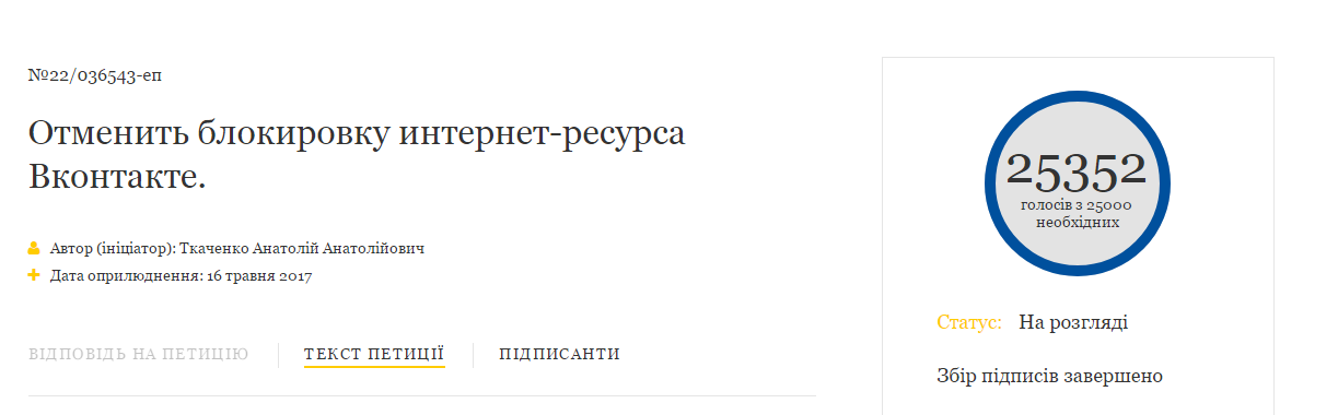 Сайт Петра Порошенко.