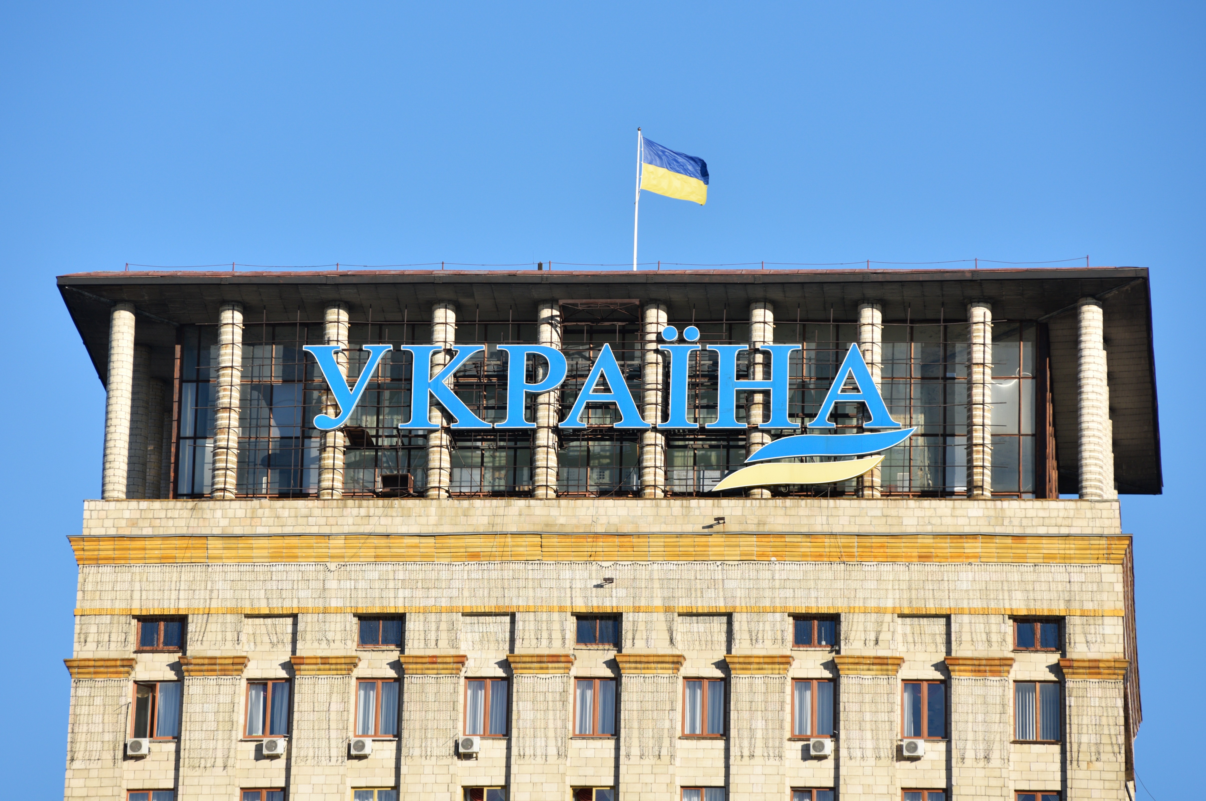 Здание гостиницы "Украина" в Киеве. Фото: &copy; РИА Новости
