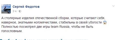 Скрин страницы Сергея Федотова в "Фейсбуке"