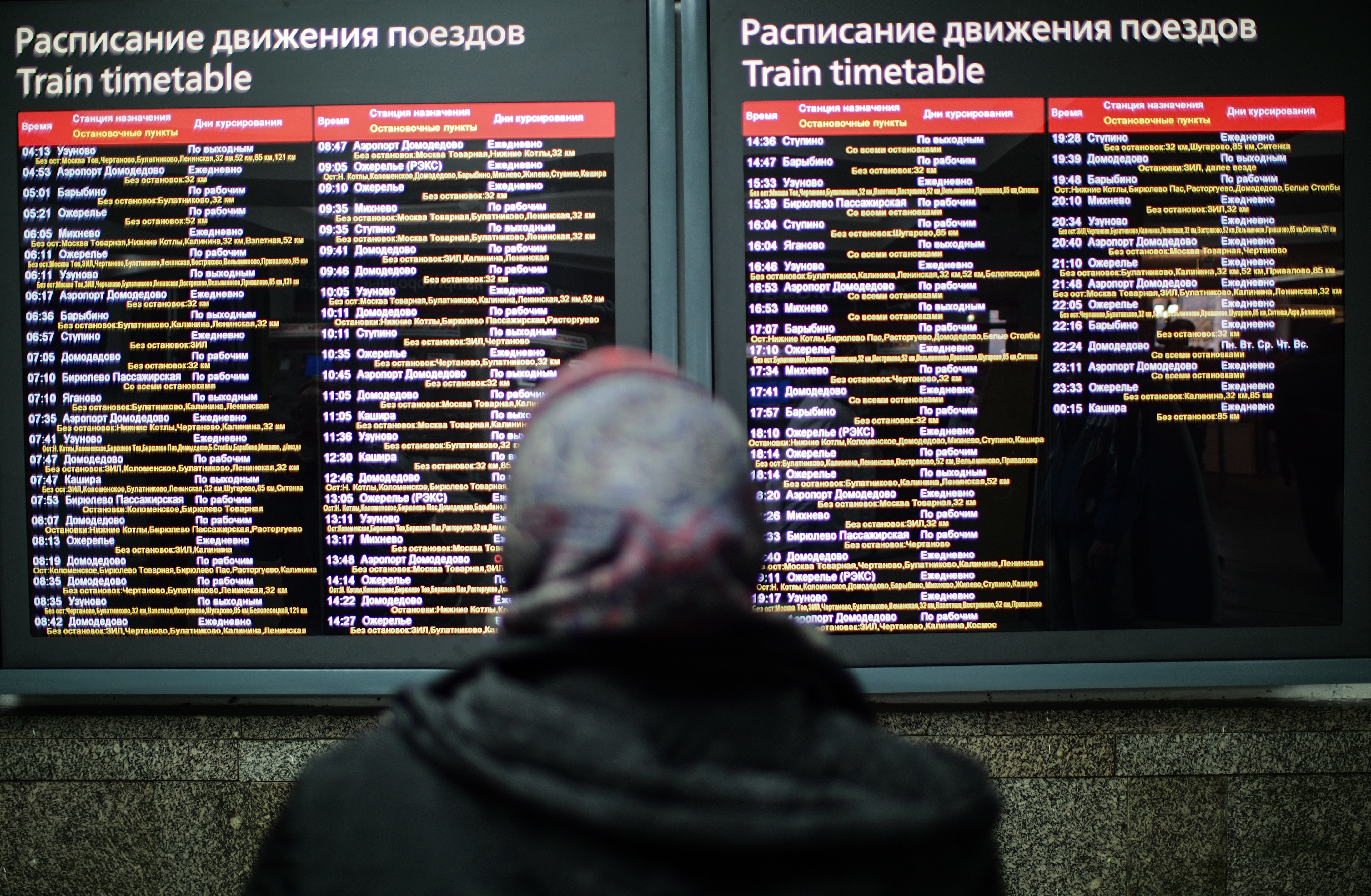 Электрички расписание московский вокзал на мгу