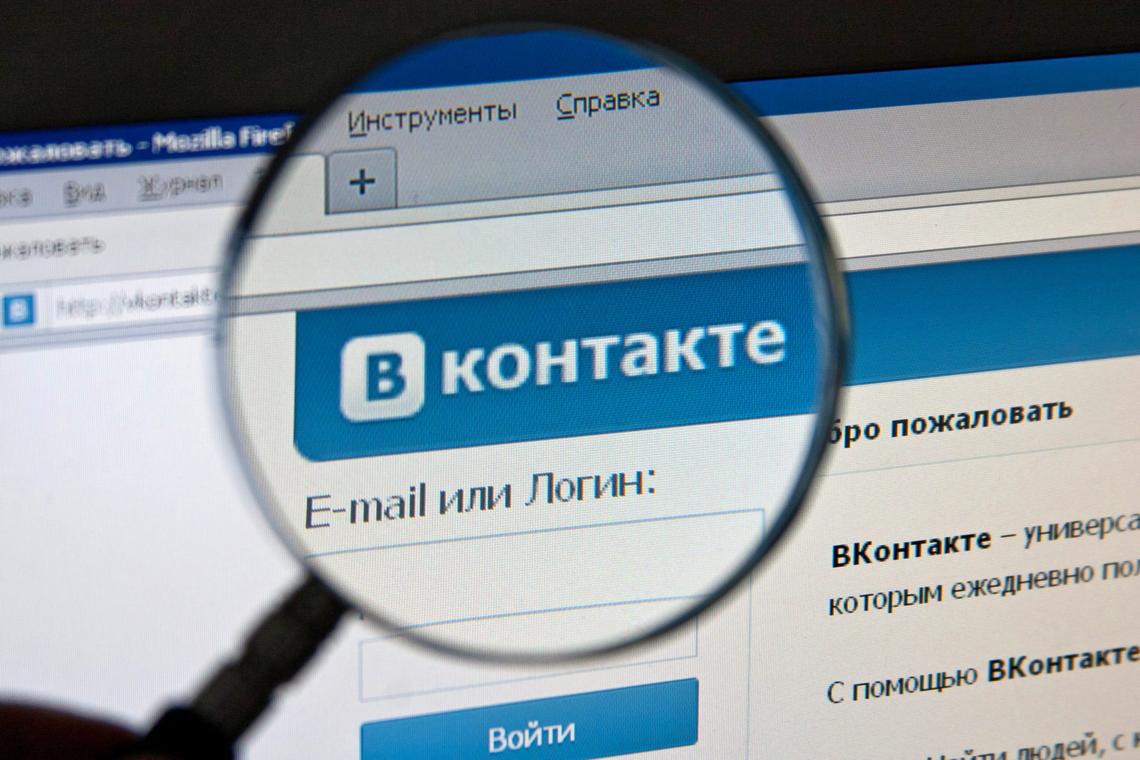 Пожаловать контакты