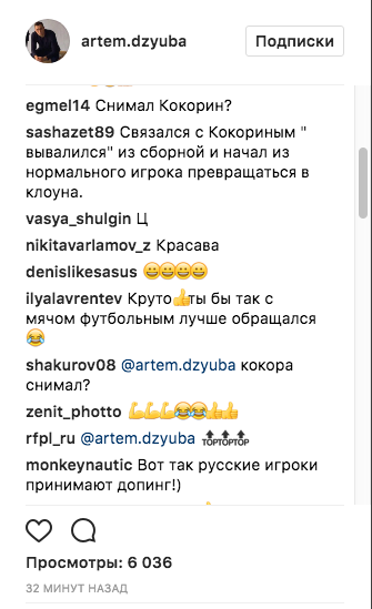 Фото: Instagram/artem.dzyuba