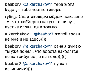 Фото: Instagram/a.kerzhakov11