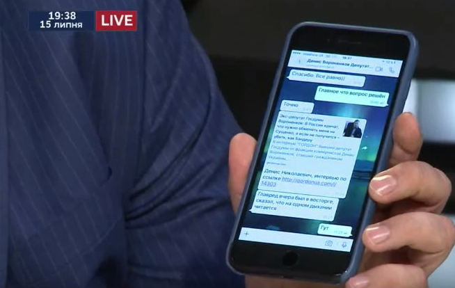 Антон Геращенко показывает СМС-сообщение от Дениса Вороненкова. Кадр из эфира "112 Украина"