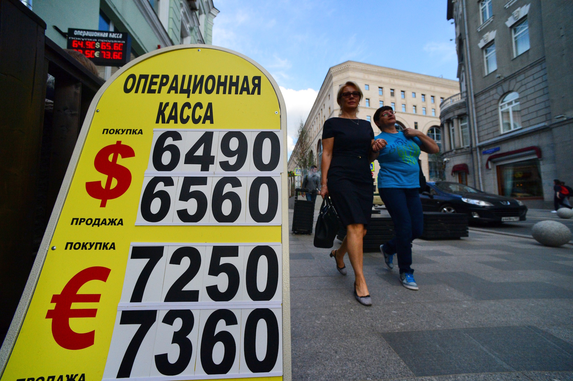 Информационное табло с курсом валют на одной из улиц Москвы в мае 2016 года.&nbsp;Фото: &copy; РИА Новости/Евгений Биятов