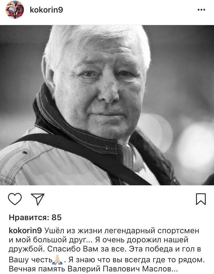 Фото © Соцсети