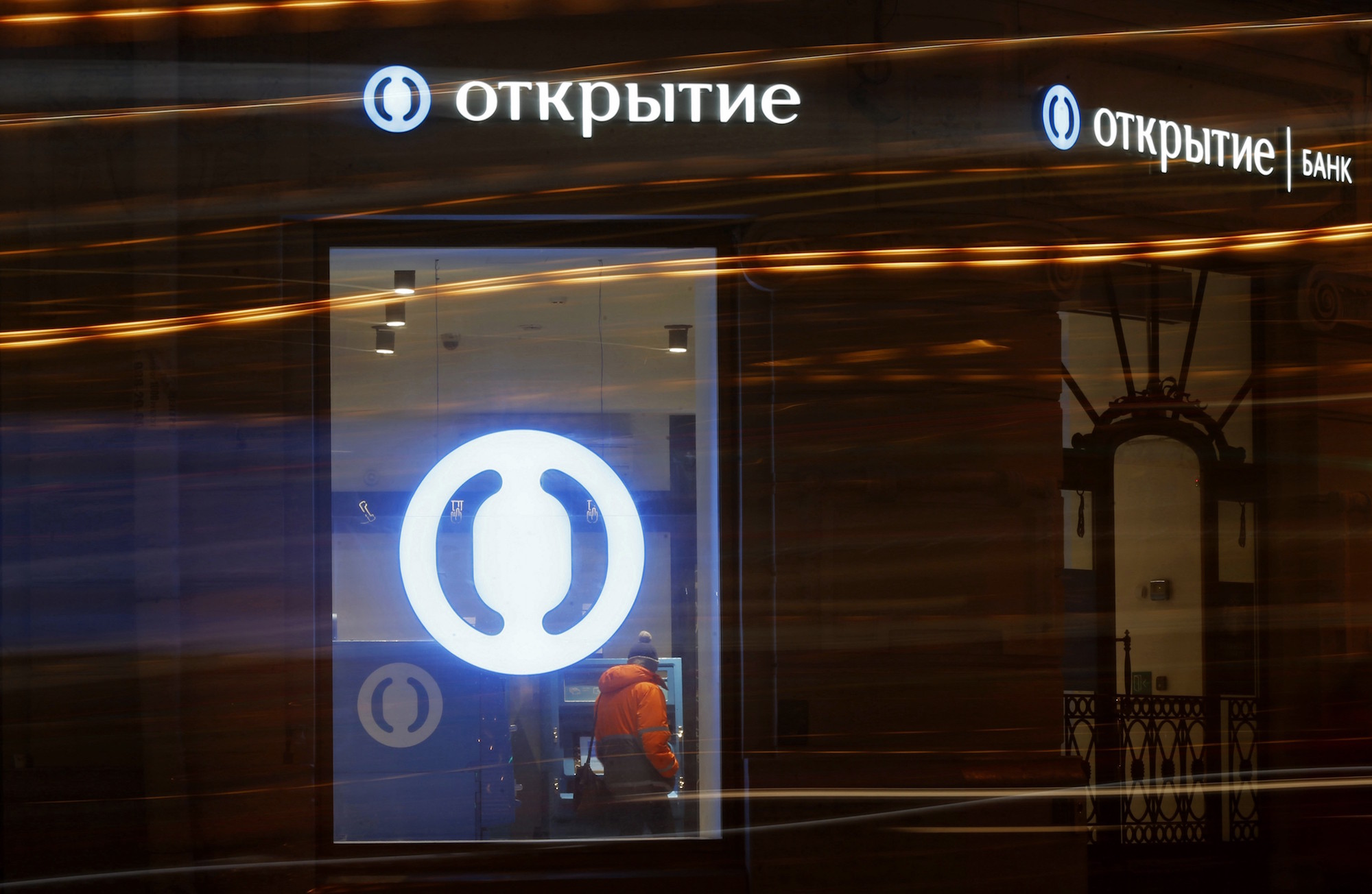 Российский банк открытие