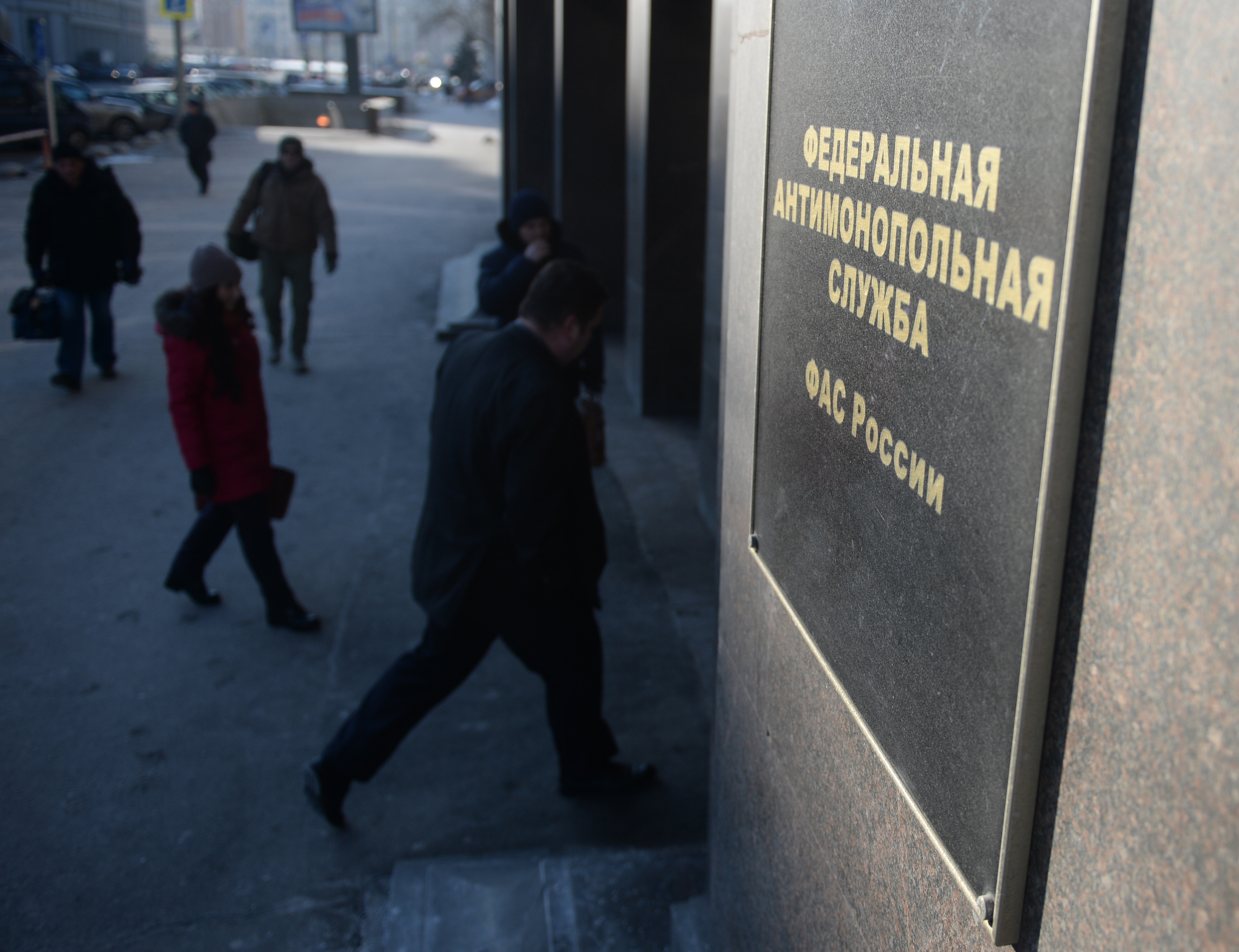 Вход в здание Федеральной антимонопольной службы. Фото: &copy; РИА Новости/Кирилл Каллиников
