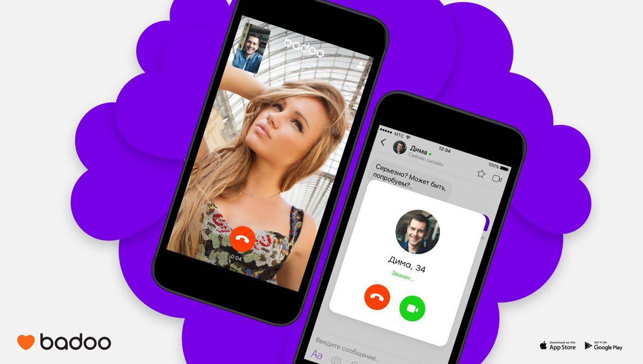 Badoo выход