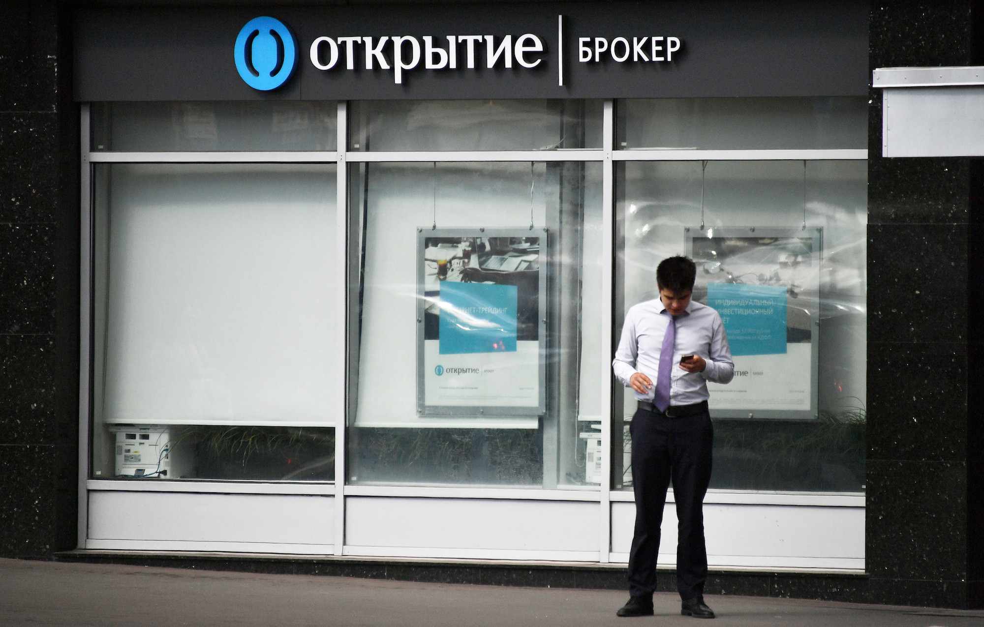 Банк "Открытие". Фото: &copy; РИА Новости/Максим Блинов
