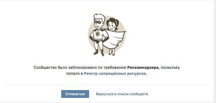 Скриншот "ВКонтакте".