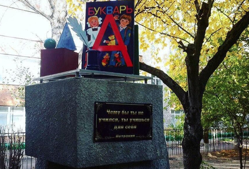Памятник с ошибкой на Ставрополье. Фото &copy; VK/ БлокнотСтаврополь