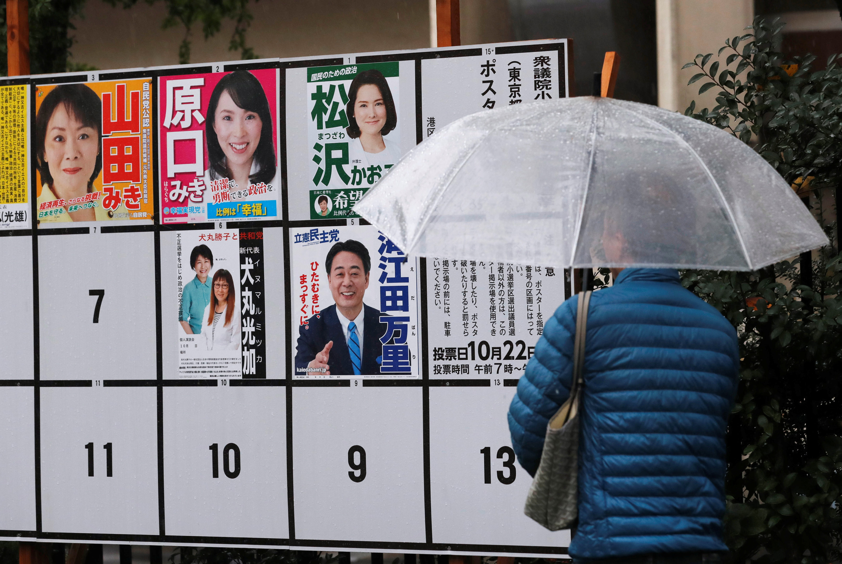 Плакаты с изображением кандидатов в нижнюю палату парламента Японии. Фото: &copy; REUTERS/Kim Kyung-Hoon
