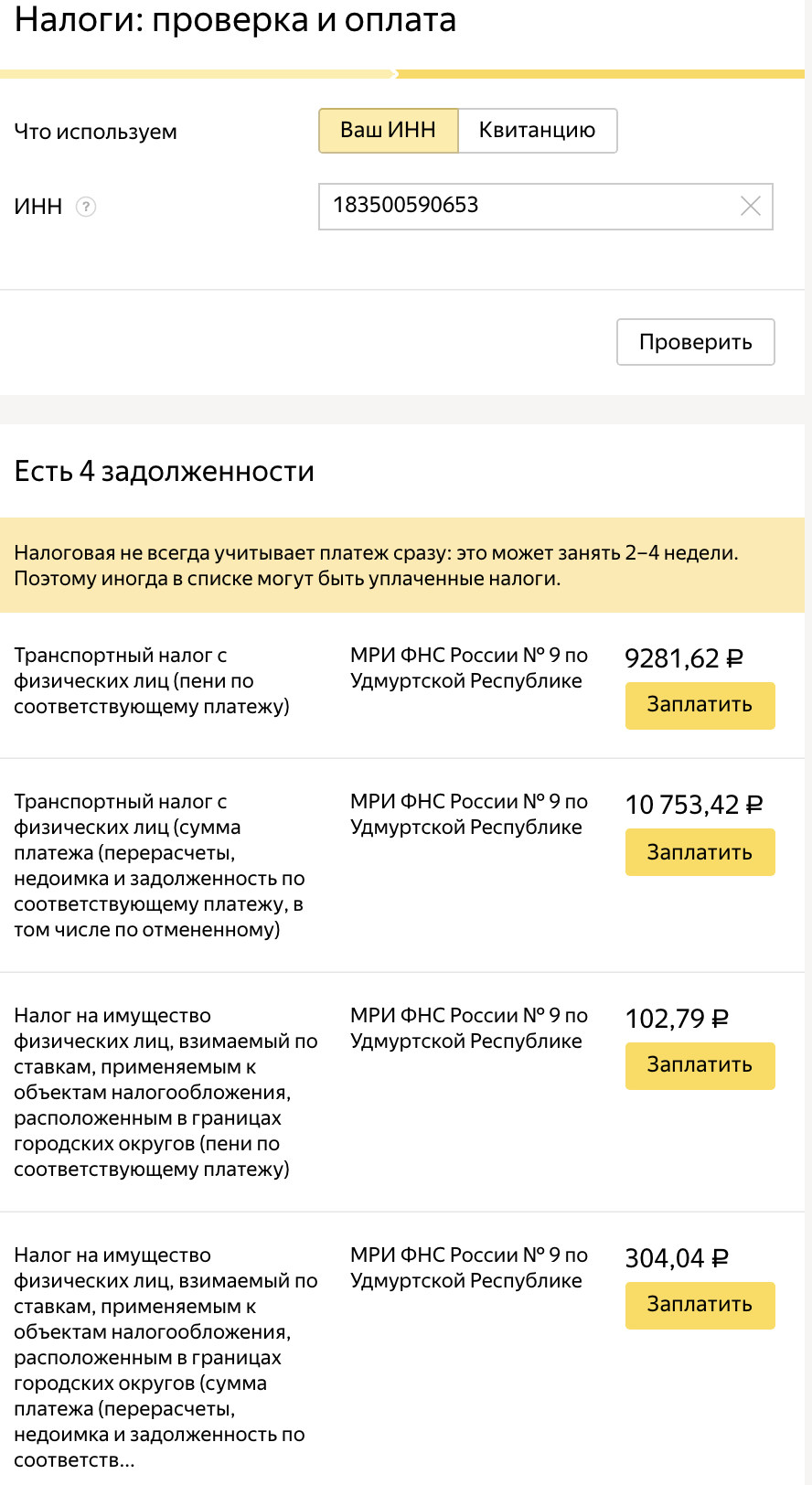Скриншот Яндекс.Деньги