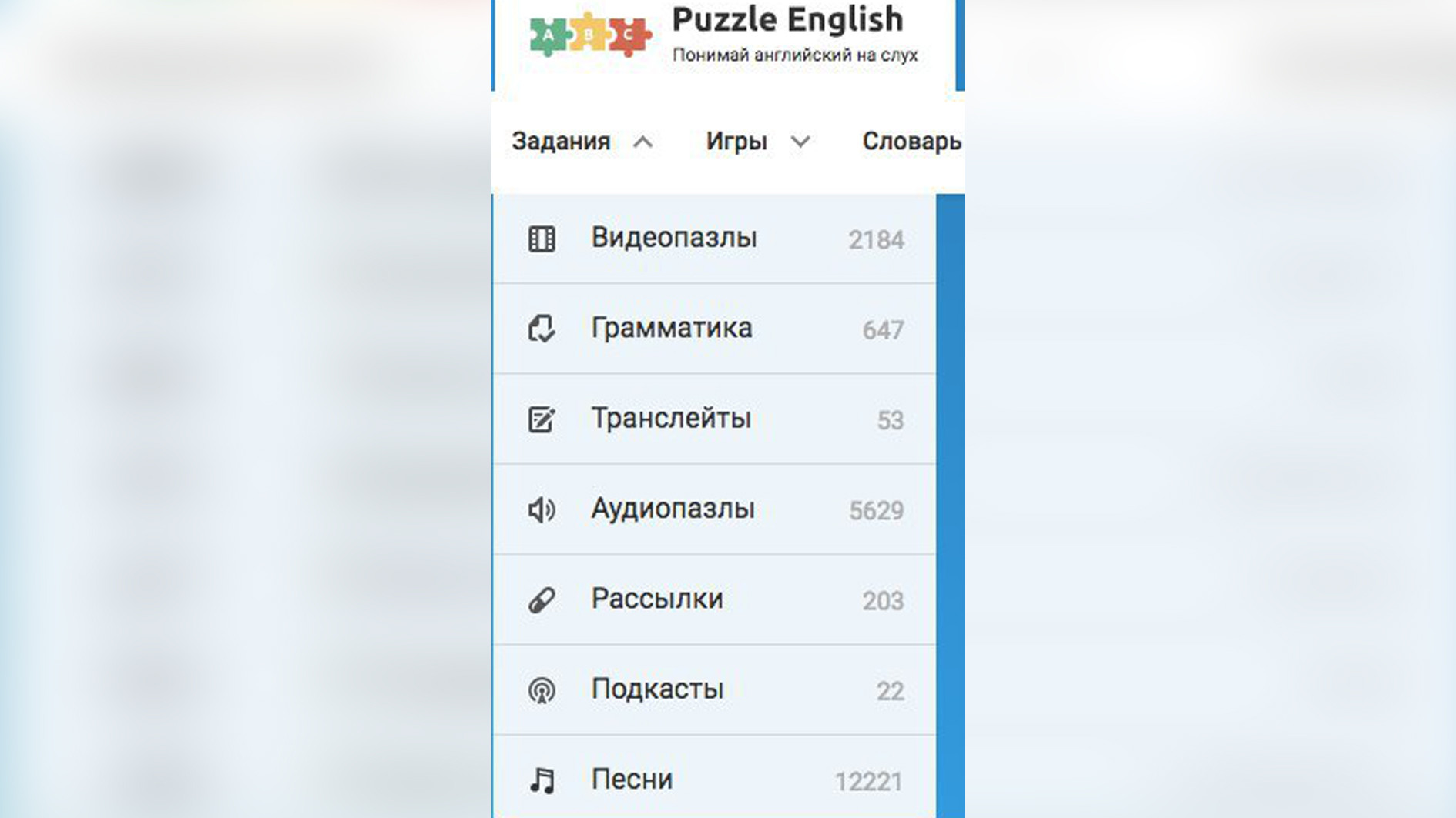 Абонемент Puzzle English. Фото: puzzle-english.com