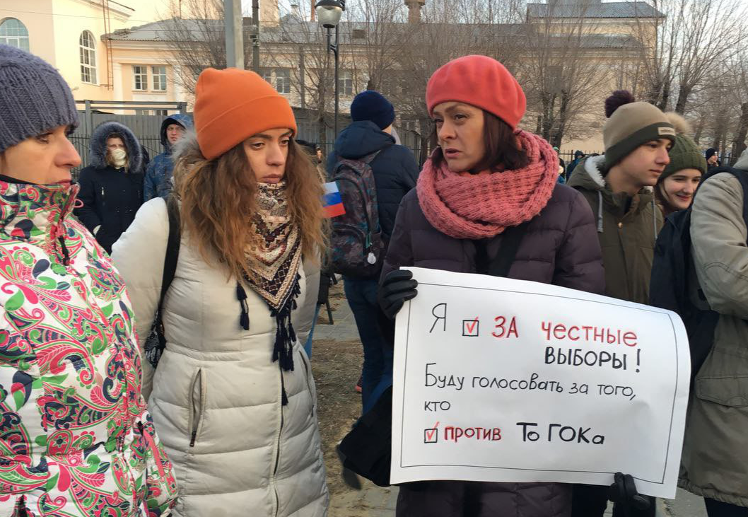 Протест против выборов. Навальный Челябинск. Навальный стоп ГОК.