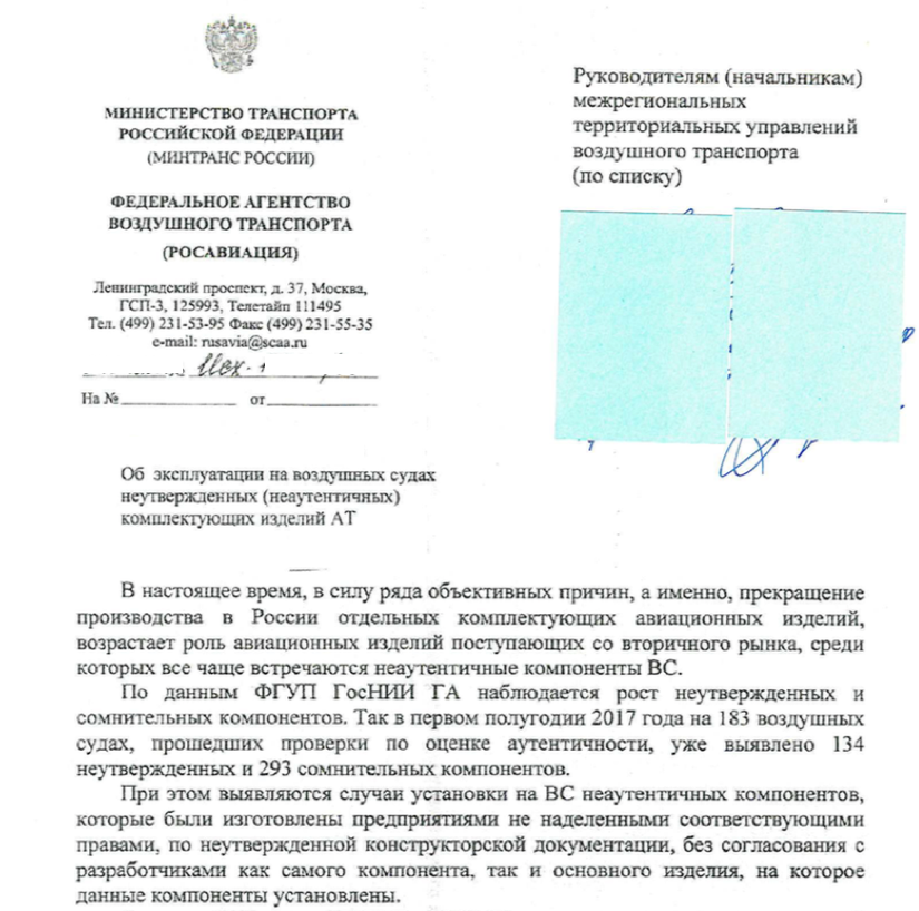 Титульный лист письма Валерия Кудинова. Источник: © ФАВТ