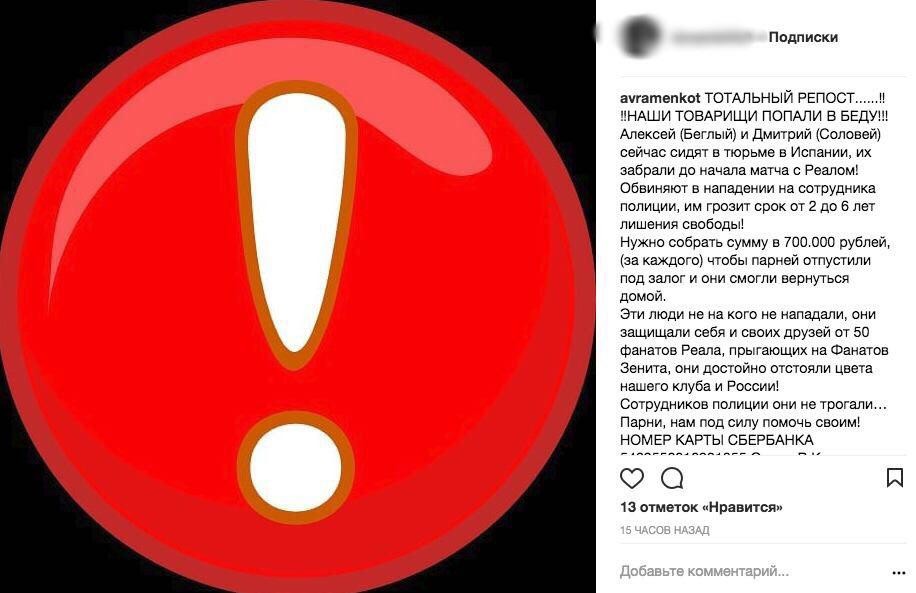 Фото: © Соцсети