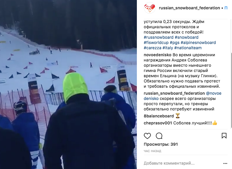 Фото: © Instagram.com/russian_snowboard_federation