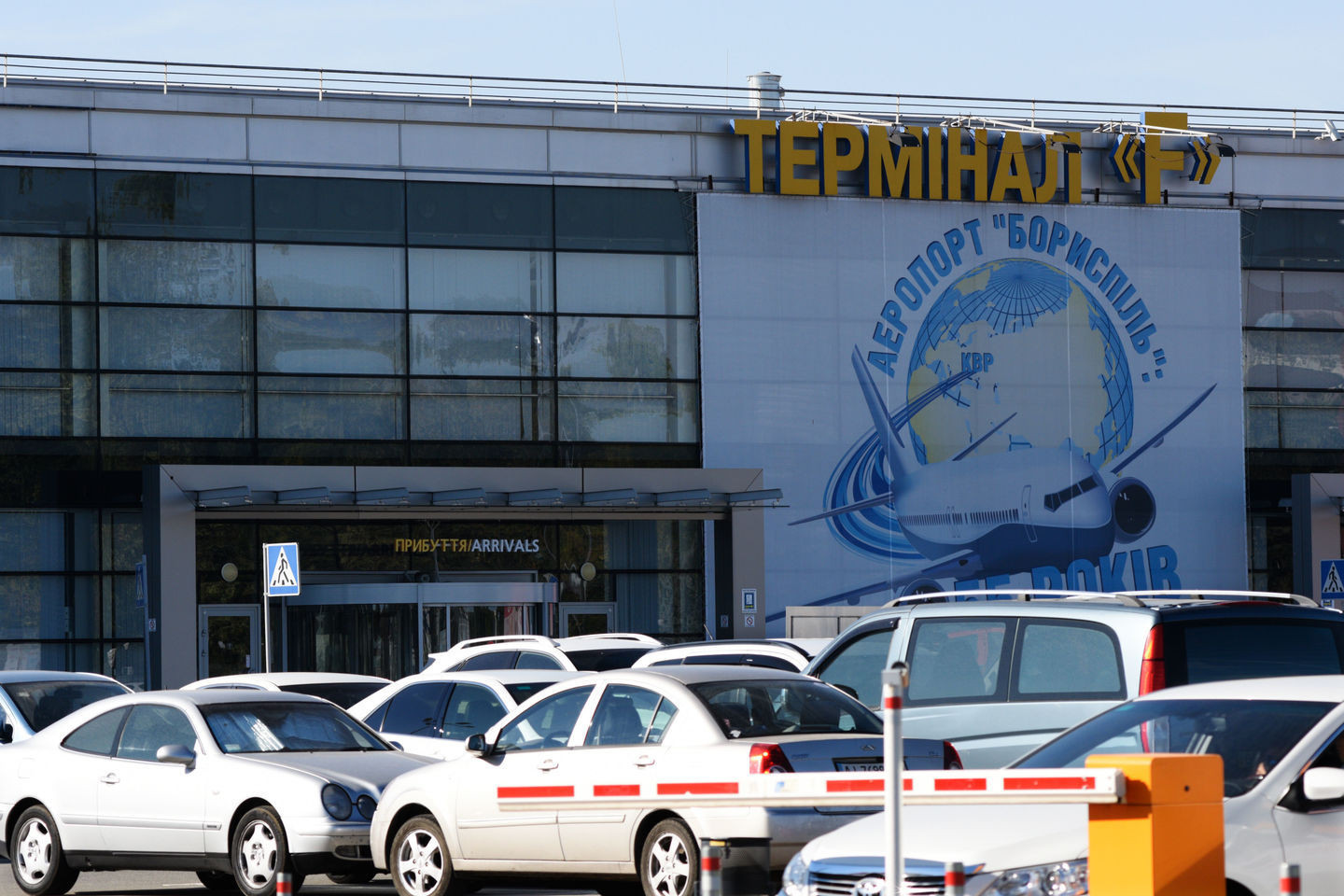 Украинский аэропорт "Борисполь". Фото: &copy;РИА Новости/Стрингер