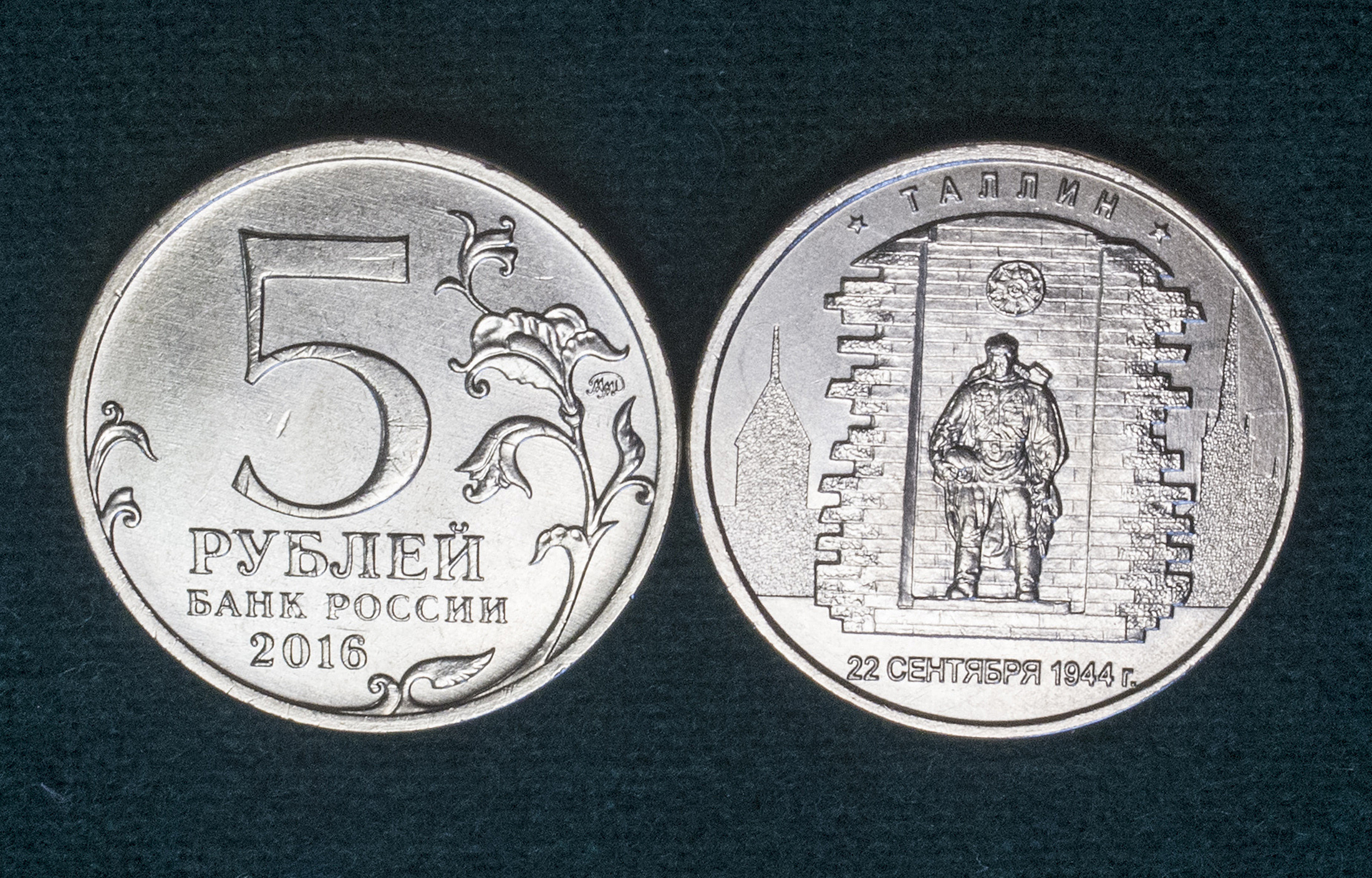 Монеты банка россии 5 рублей