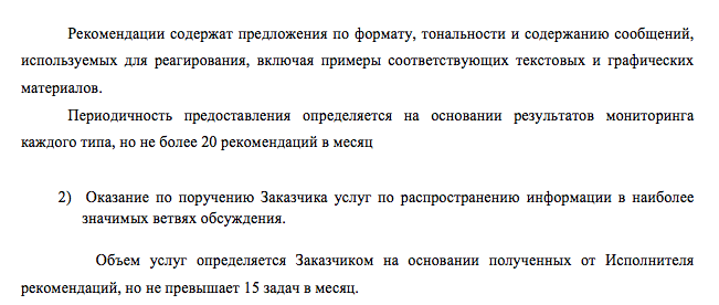 Скриншот тендерной документации Банка России