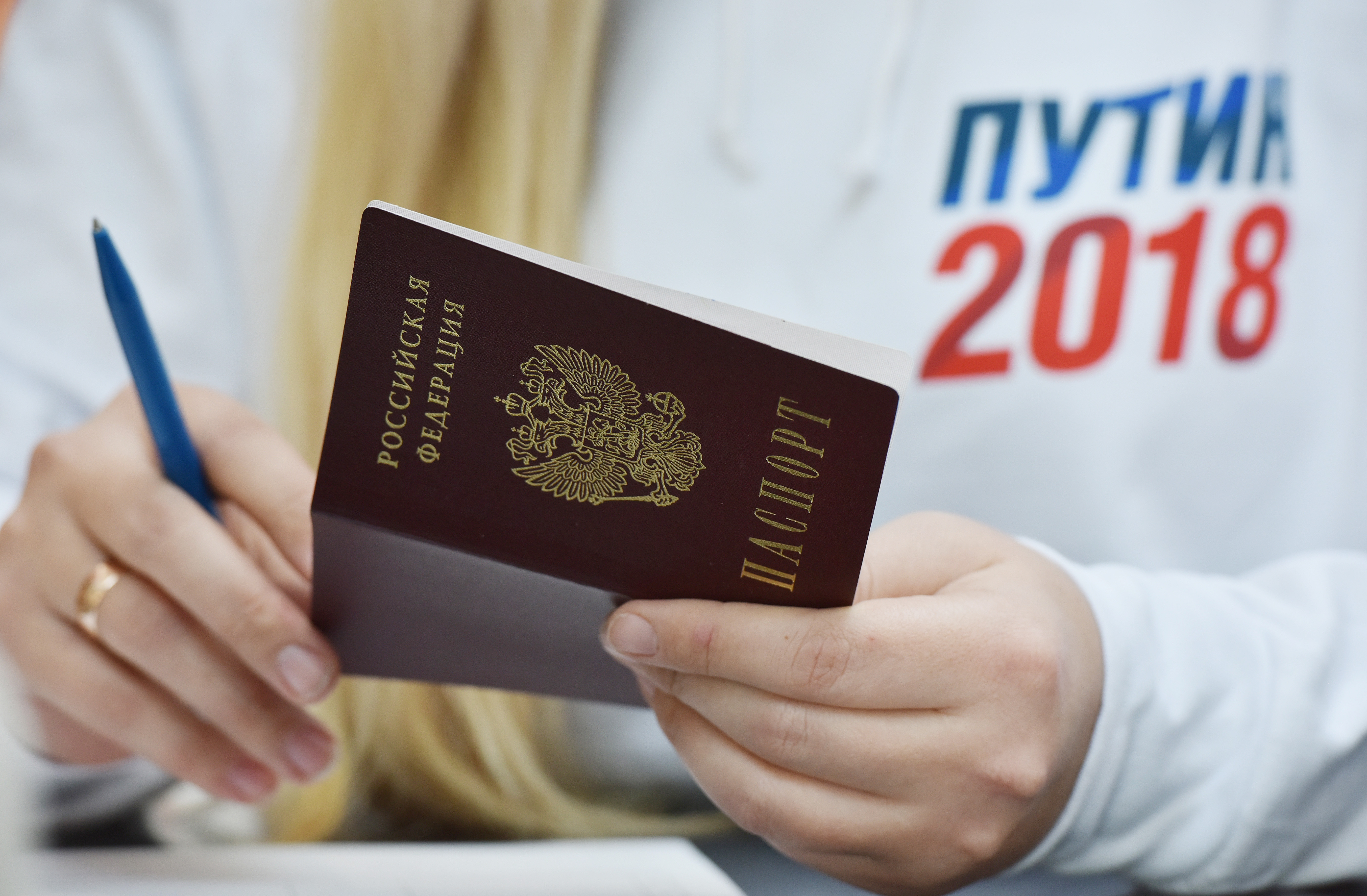 Паспорт Путина Владимира Владимировича Фото