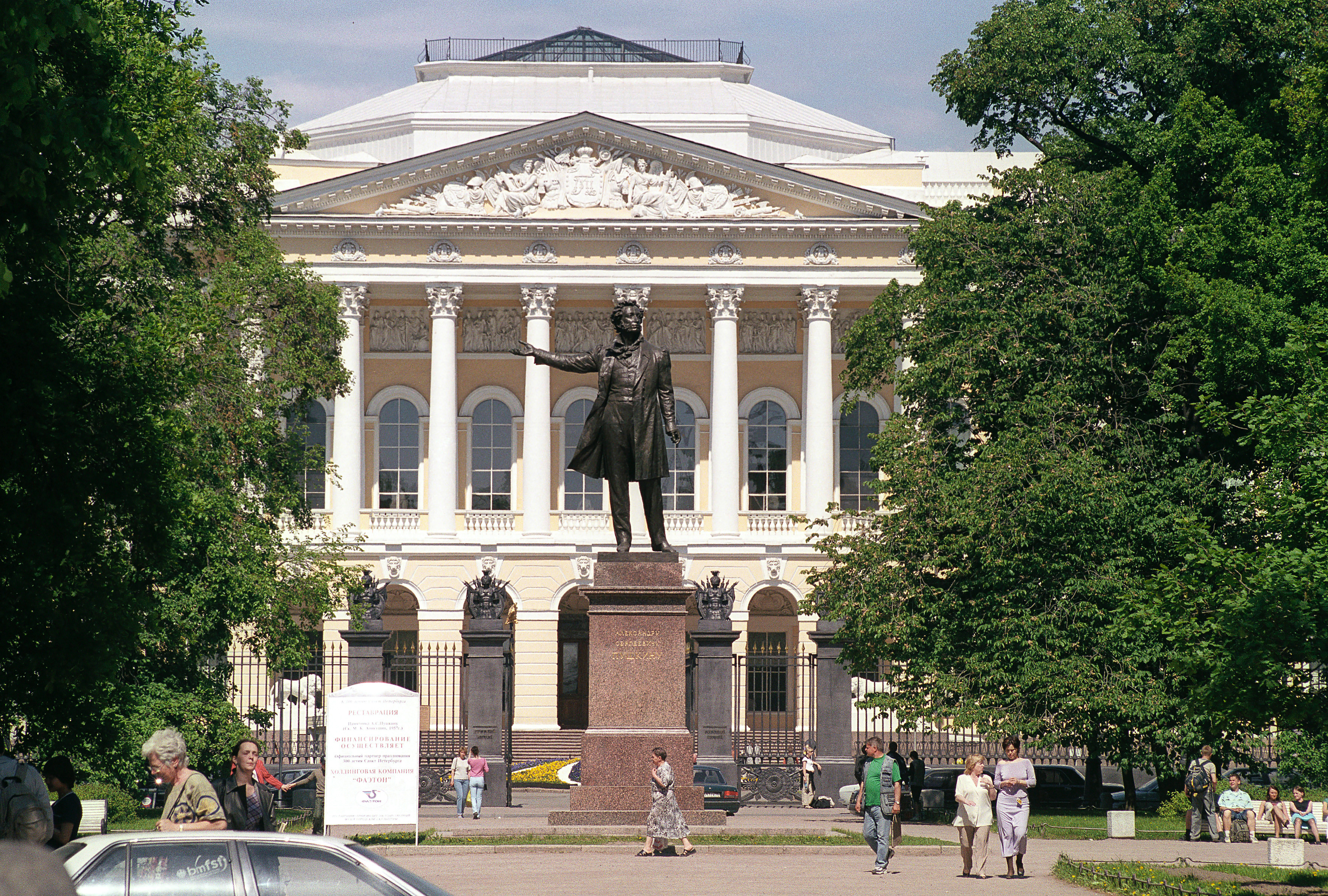 Здание Русского музея в Санкт-Петербурге. Фото: © РИА Новости/Юрий Абрамочкин