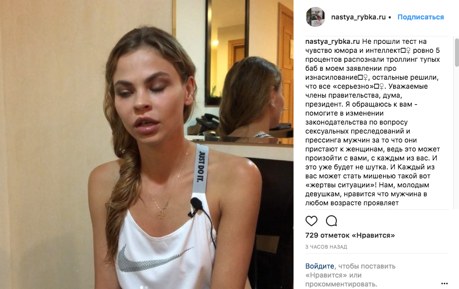 instagram/nastya_rybka.ru