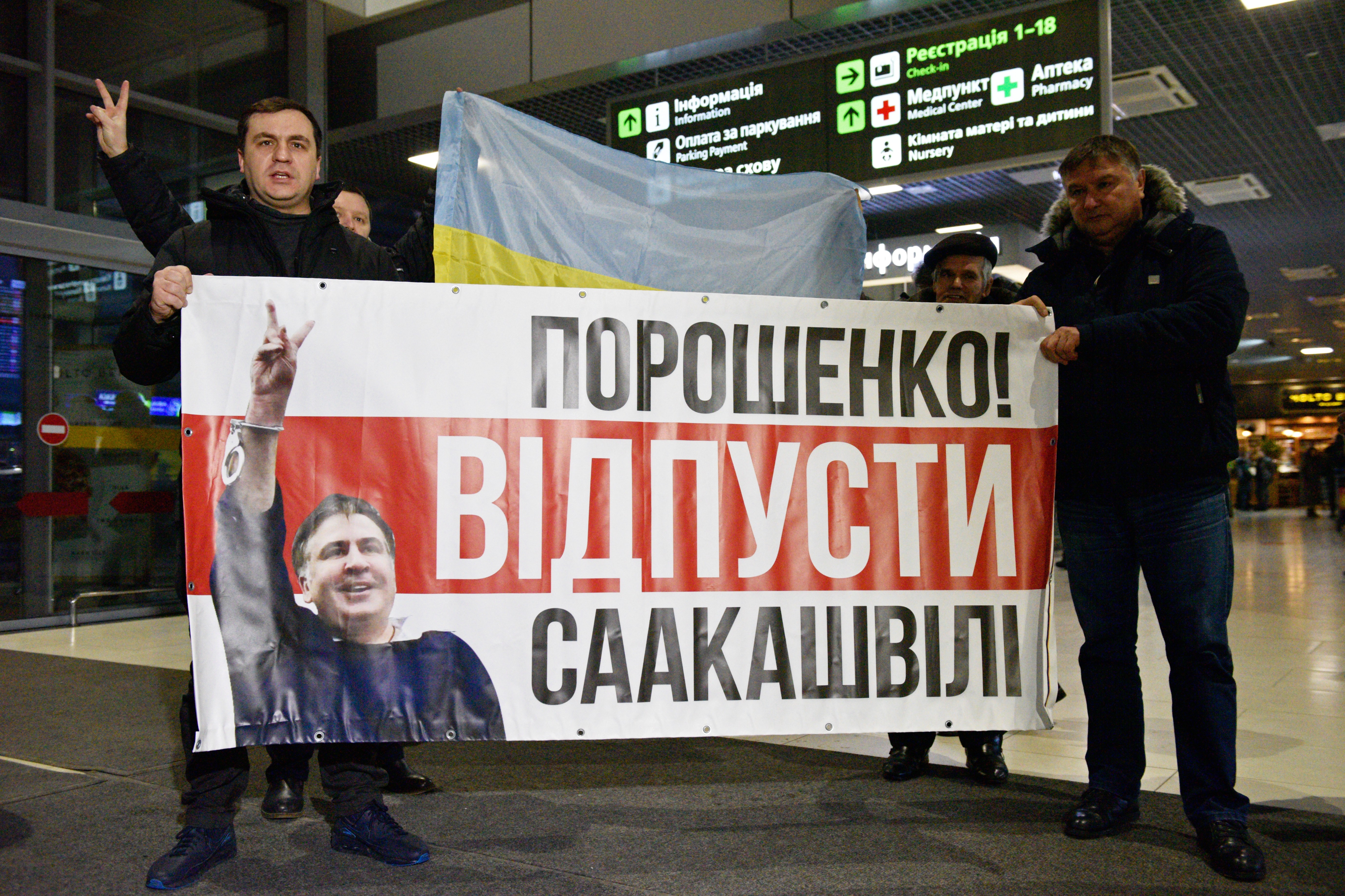 Сторонники Михаила Саакашвили на акции против выдворения политика из Украины в Международном аэропорту "Киев". Фото: &copy;РИА Новости/Стрингер
