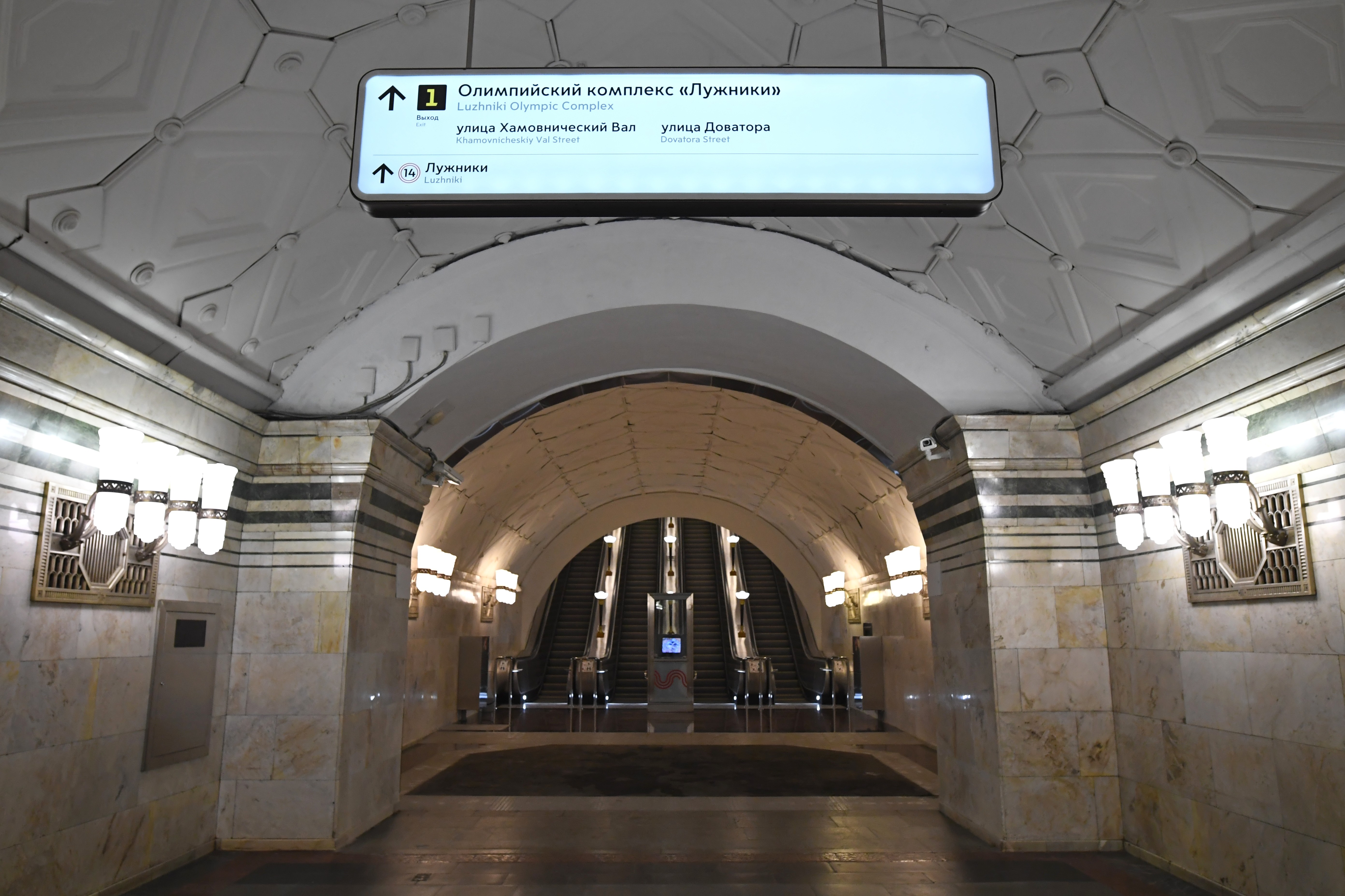 выходы из метро москвы