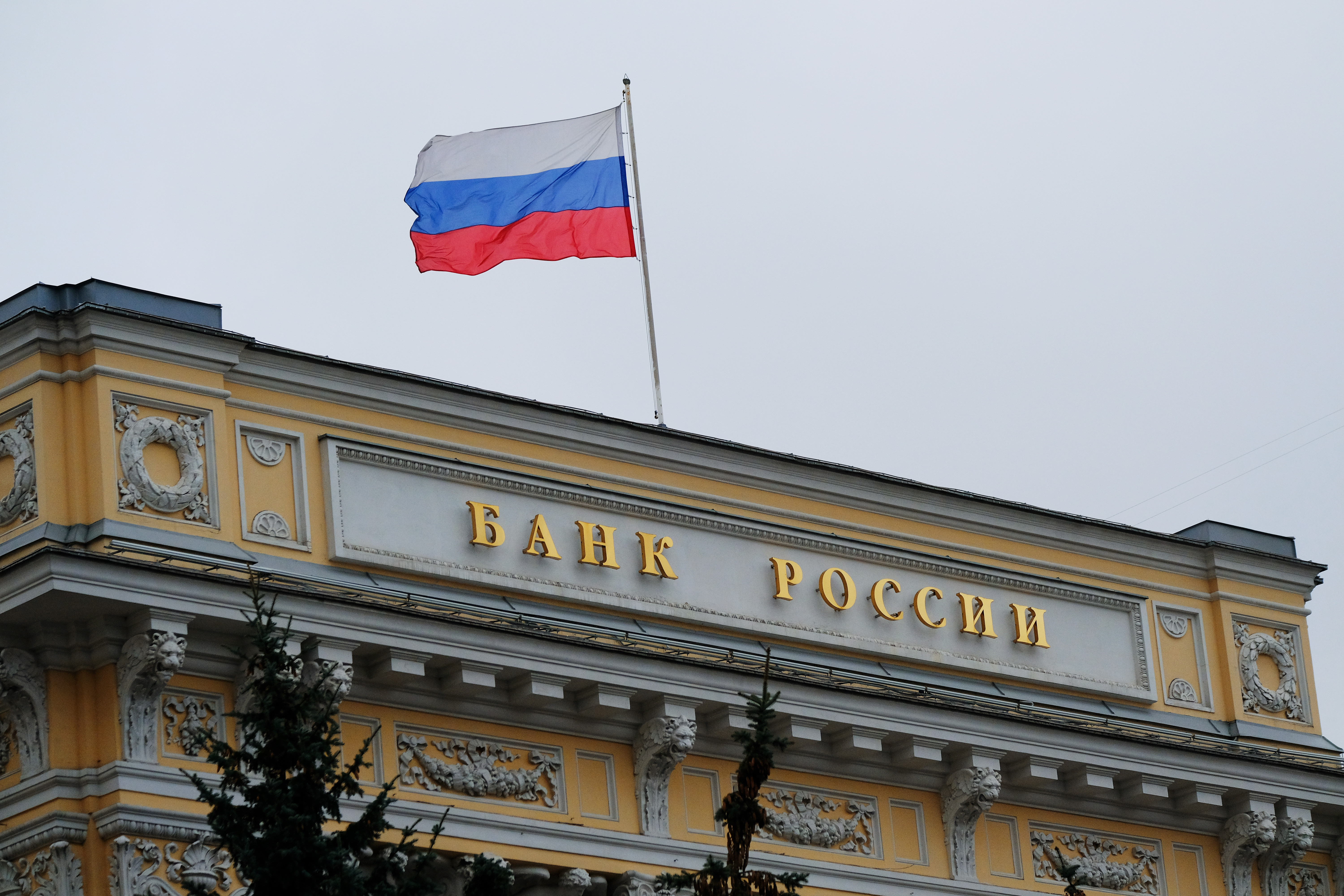 Central bank. Банк России. Центральный банк. Здание Центробанка. Центробанк РФ.