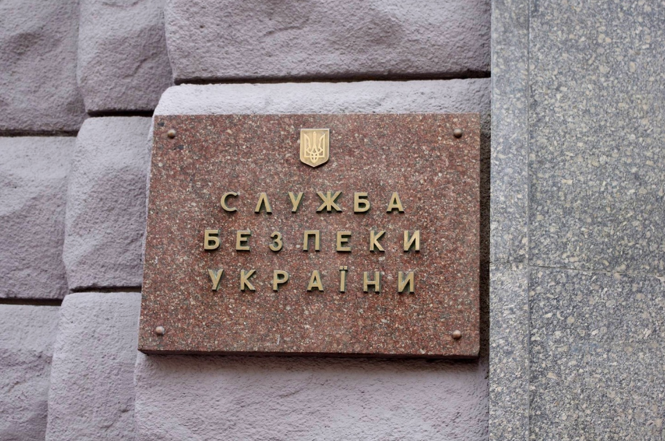 Табличка на здании Службы безопасности Украины (СБУ). Фото: &copy; РИА Новости


