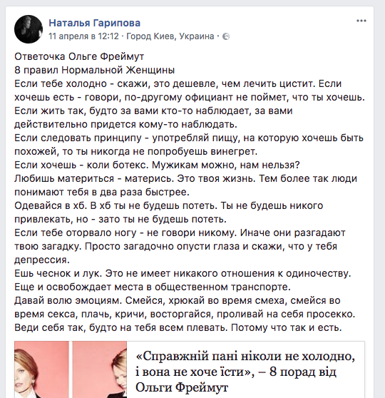 Скриншот: © L!FE