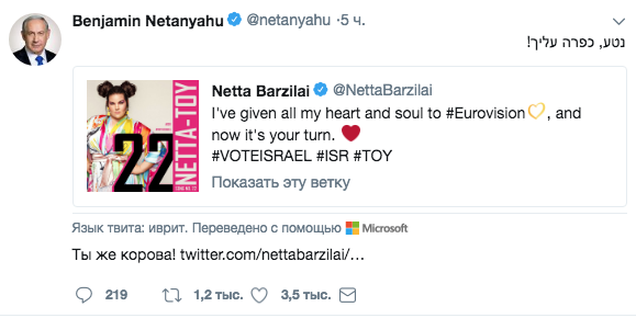 Скриншот поста Twitter/Benjamin Netanyahu