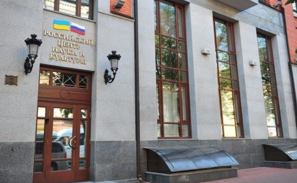Фото: &copy;&nbsp;сайт&nbsp;Российского центра науки и культуры в Киеве