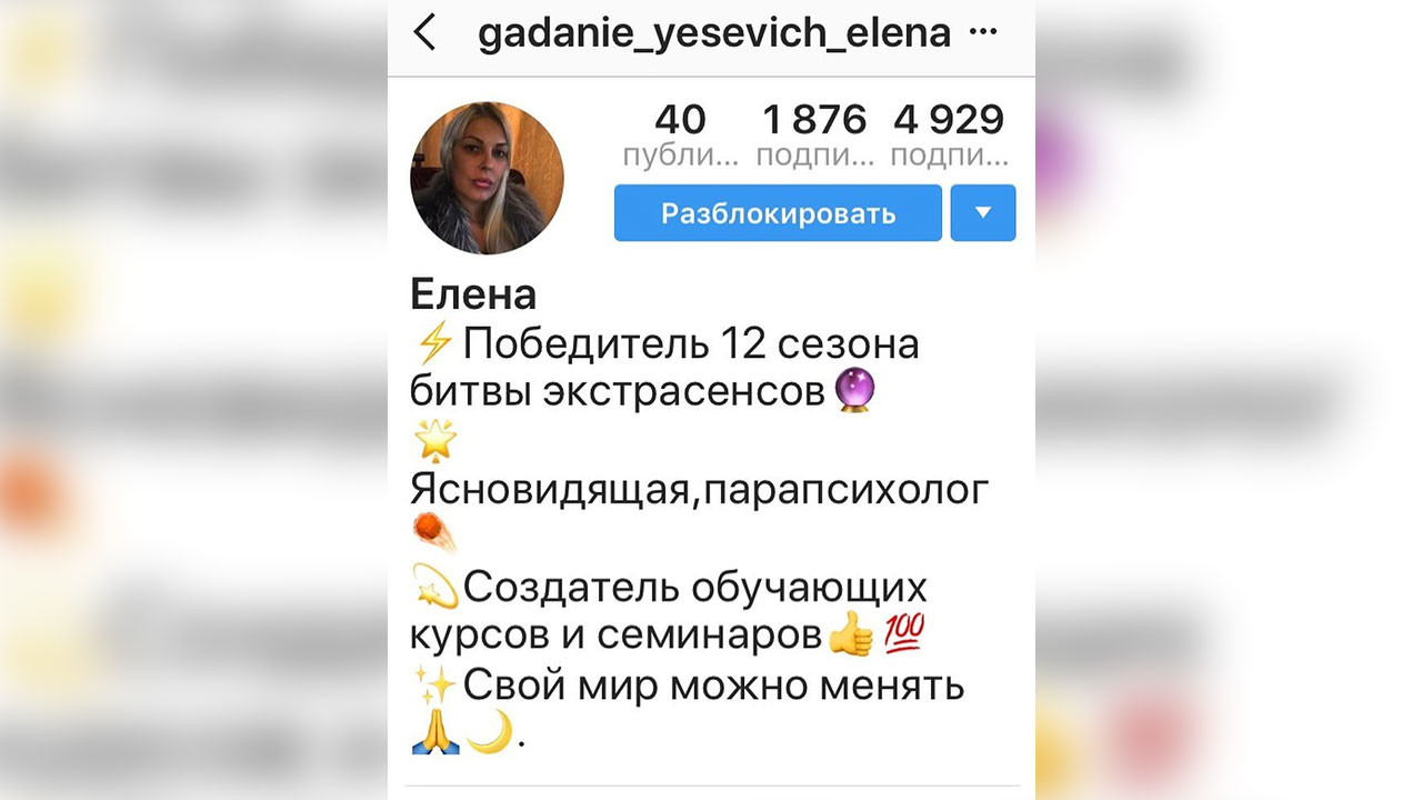 Фото: instagram.com/elena_yasevich