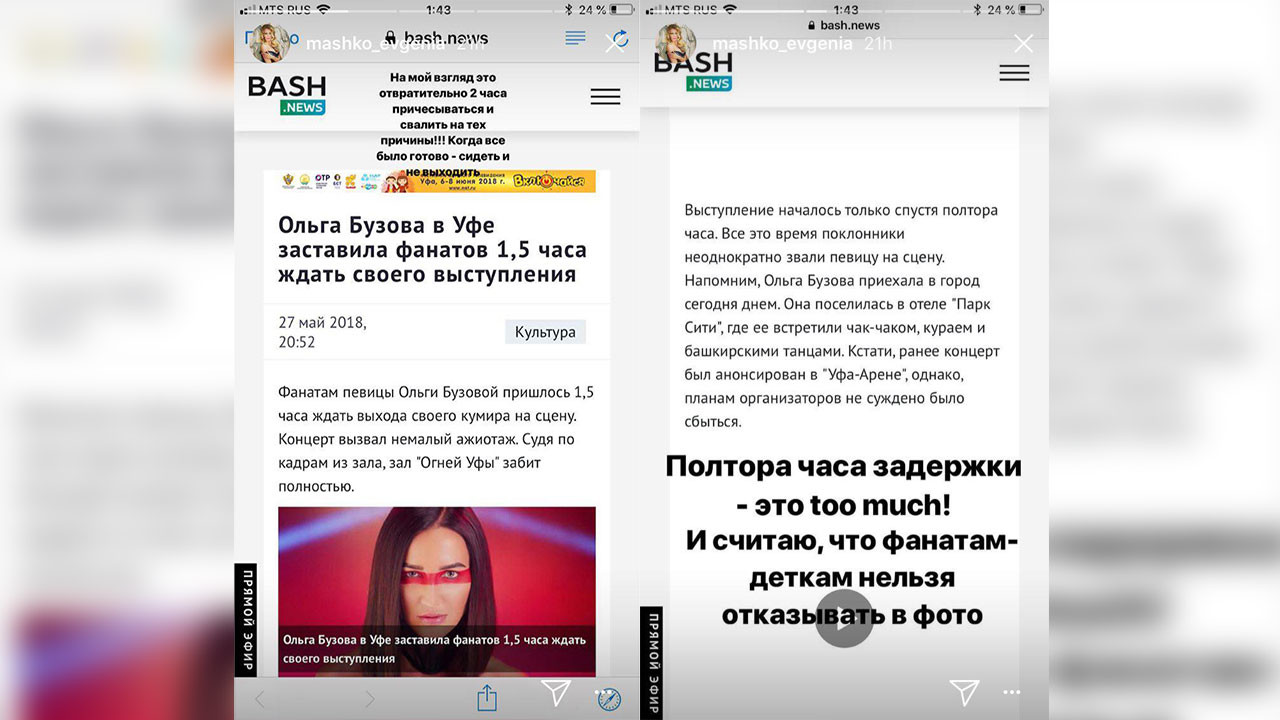 Ведущая телеканала MTVmix раскритиковала Ольгу Бузову в "Инстаграме".